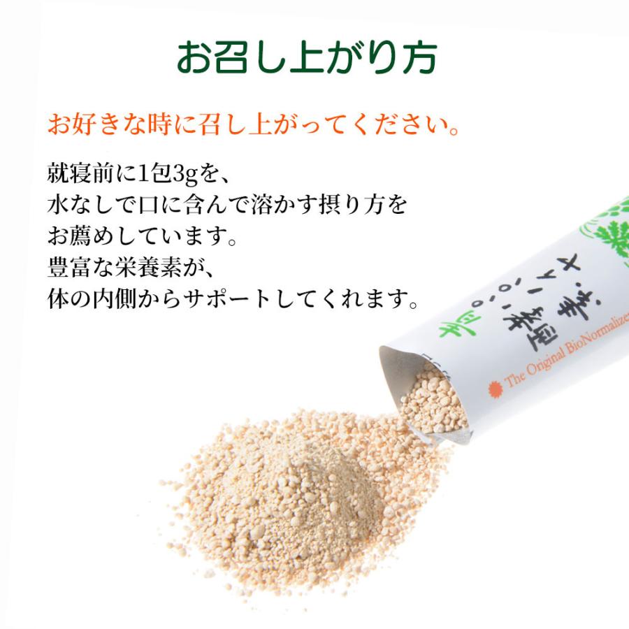 バイオ・ノーマライザー 青パパイヤ酵素（3g×30包） |  | 06