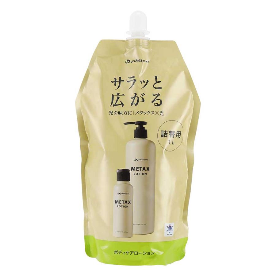 さお　ファイテン　メタックスローション1L詰替え　3本セット ファイテン メタックスローション1L詰替え 3本セット 楽天市場