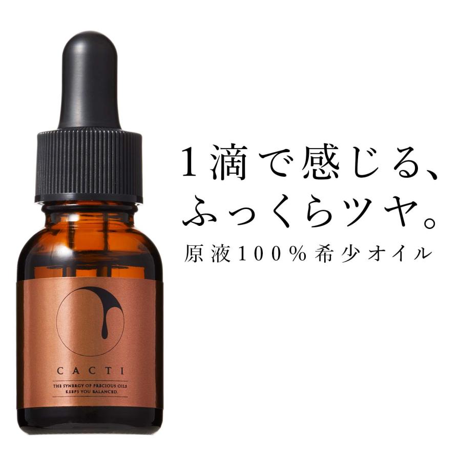 ウチワサボテン種子オイルのみを100%使用した、効果の高いオイル（香りづけなし）CACTIシードオイル100 | 