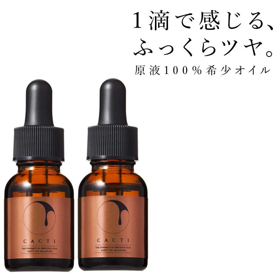 ウチワサボテンオイル100% CACTI シードオイル100 2本セット