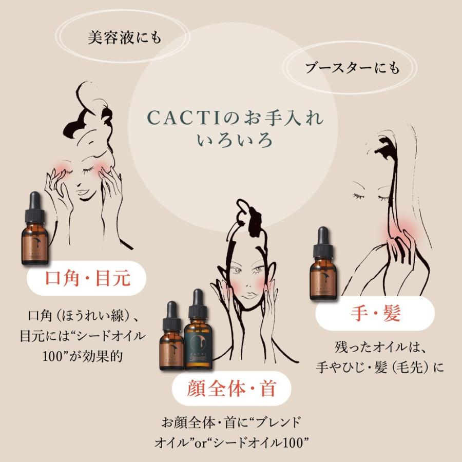 ウチワサボテン種子オイルのみを100%使用した、効果の高いオイル（香りづけなし）CACTIシードオイル100 |  | 15