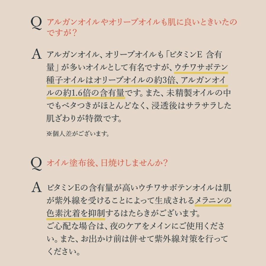 ウチワサボテン種子オイルのみを100%使用した、効果の高いオイル（香りづけなし）CACTIシードオイル100 |  | 17
