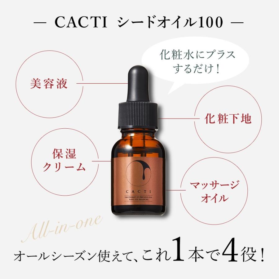 ウチワサボテン種子オイルのみを100%使用した、効果の高いオイル（香りづけなし）CACTIシードオイル100 |  | 03