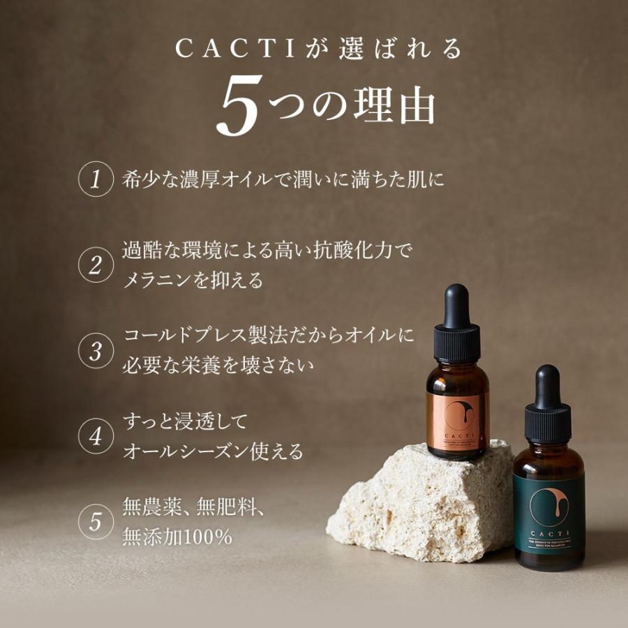 ウチワサボテン種子オイルのみを100%使用した、効果の高いオイル（香りづけなし）CACTIシードオイル100 |  | 04