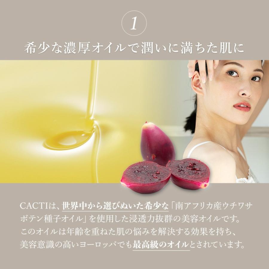 ウチワサボテン種子オイルのみを100%使用した、効果の高いオイル（香りづけなし）CACTIシードオイル100 |  | 05