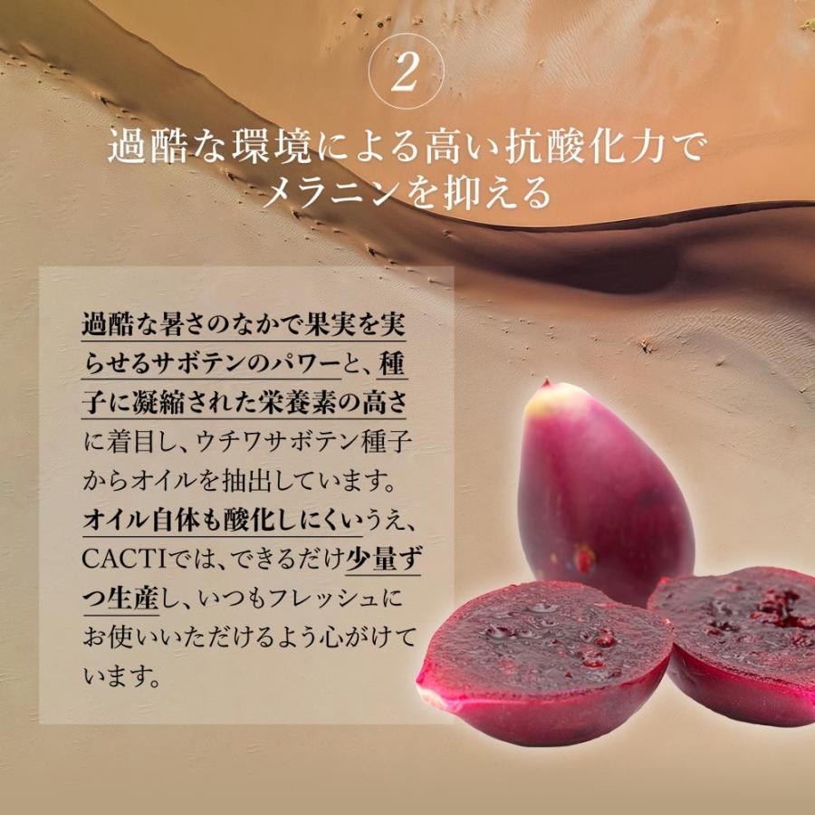ウチワサボテン種子オイルのみを100%使用した、効果の高いオイル（香りづけなし）CACTIシードオイル100 |  | 07