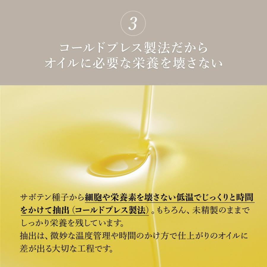 ウチワサボテン種子オイルのみを100%使用した、効果の高いオイル（香りづけなし）CACTIシードオイル100 |  | 09
