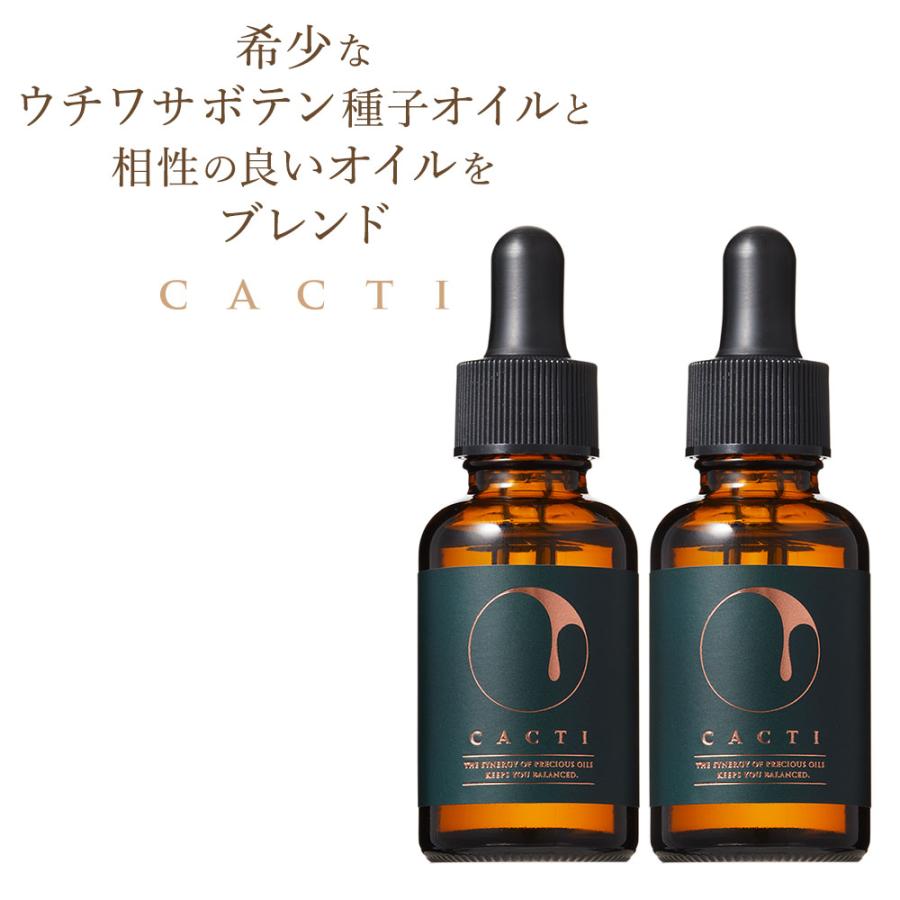 ウチワサボテンオイルのブレンドオイル 2本セット