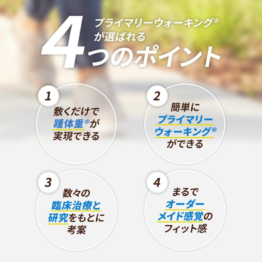 プライマリーウォーキング(R)ショートインソール プライマリーウォーキング 5cm