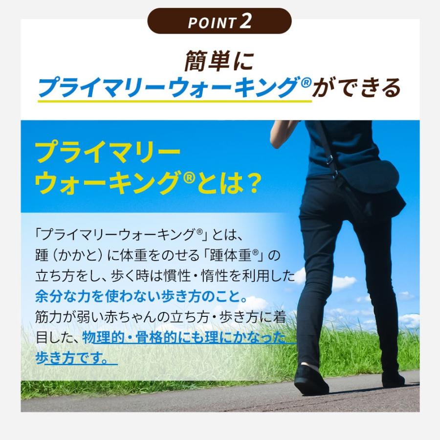 プライマリーウォーキング(R)ショートインソール プライマリーウォーキング 5cm