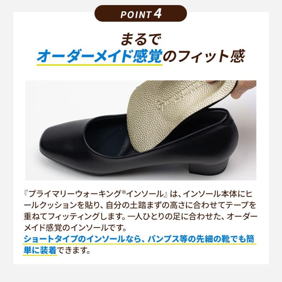 プライマリーウォーキング(R)ショートインソール プライマリーウォーキング 5cm