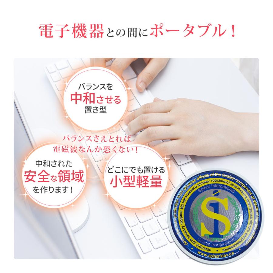 スピノル　Spinor 電磁波対策シール2個セット Amazon.co.jp: スピノル シール 電磁波防止 電磁波 過敏症 対策