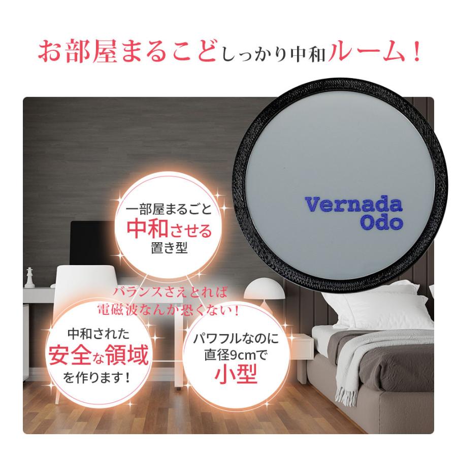 電磁波防止グッズ スピノル シール ポータブル プロテクター