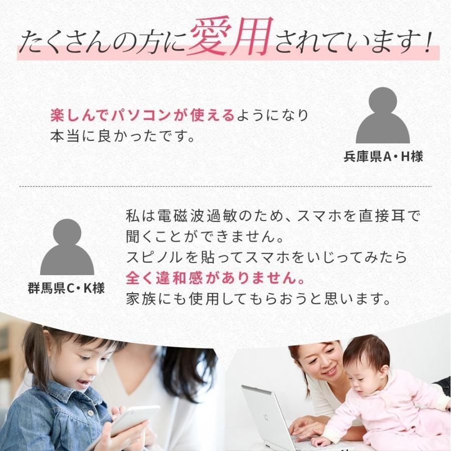 電磁波防止グッズ スピノル シール ポータブル プロテクター ルーム 全