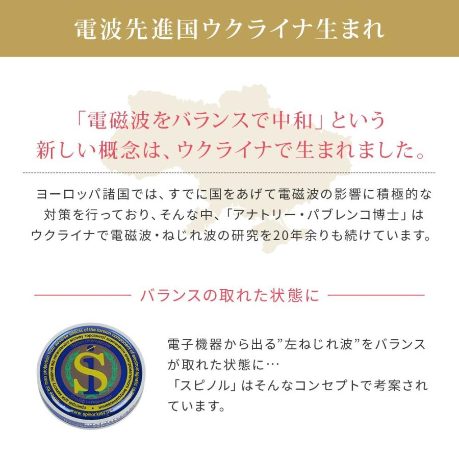 電磁波防止グッズ スピノル シール お得な10枚セット スマホ 5G 電磁波 対策 電磁波カット 電磁波過敏症 貼るだけ spinor |  | 13