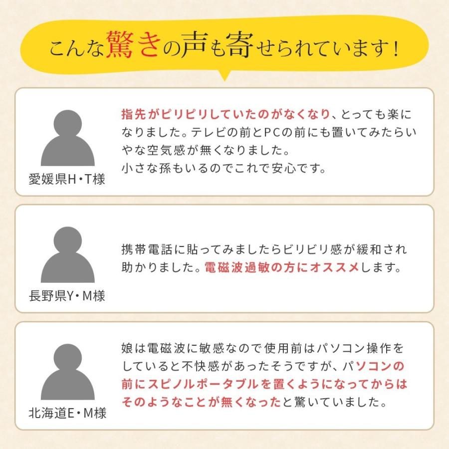 電磁波防止グッズ スピノル シール お得な10枚セット スマホ 5G 電磁波 対策 電磁波カット 電磁波過敏症 貼るだけ spinor |  | 16