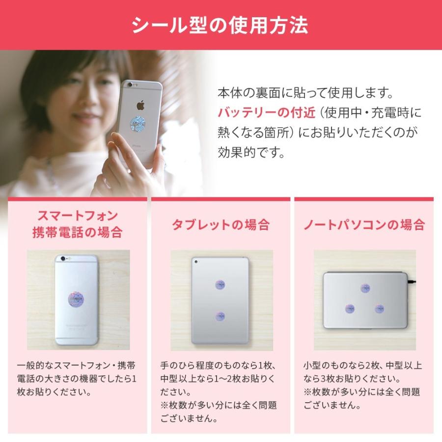 電磁波防止グッズ スピノル シール お得な10枚セット スマホ 5G 電磁波 対策 電磁波カット 電磁波過敏症 貼るだけ spinor |  | 17