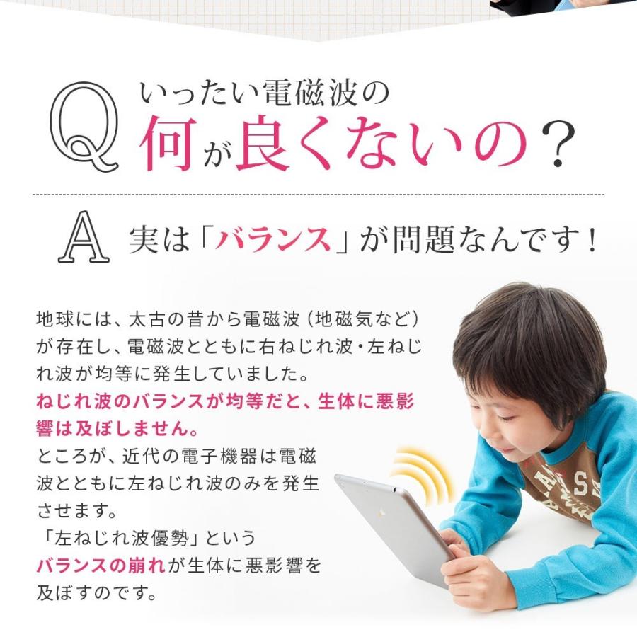 電磁波防止グッズ スピノル シール お得な10枚セット スマホ 5G 電磁波 対策 電磁波カット 電磁波過敏症 貼るだけ spinor |  | 07