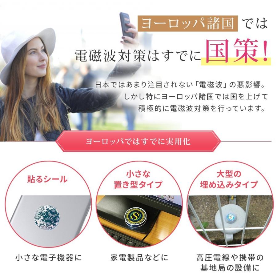 電磁波防止グッズ スピノル シール お得な10枚セット スマホ 5G 電磁波 対策 電磁波カット 電磁波過敏症 貼るだけ spinor |  | 08