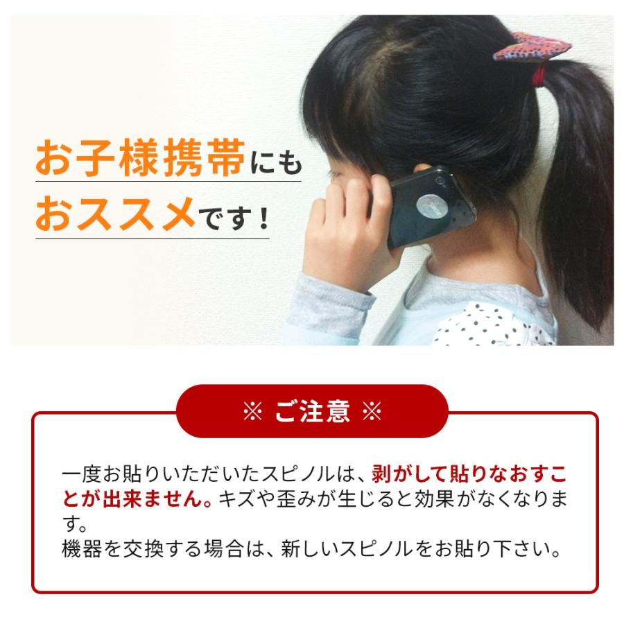 電磁波防止グッズ シール スピノル スマホ 3枚セット 電磁波防止 電磁波防止グッズ シール スピノル スマホ 3枚セット 電磁波防止
