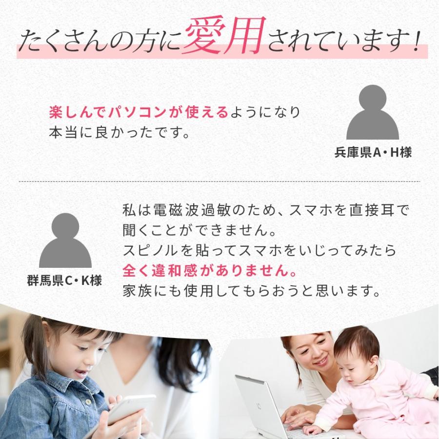 電磁波防止グッズ シール スピノル スマホ 3枚セット 電磁波防止