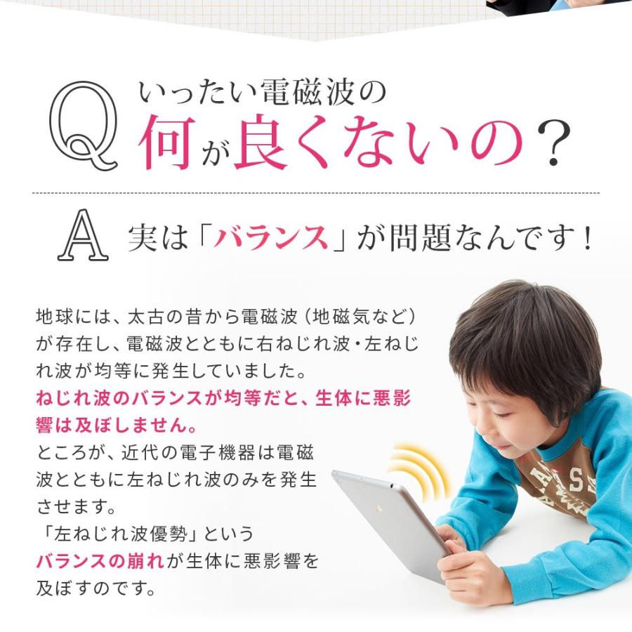 電磁波防止シール スピノル 電磁波防止グッズ スマホ 3枚セット 5G 電磁波 対策 電磁波カット 電磁波過敏症 簡単 貼るだけ spinor｜proactive-shop｜08