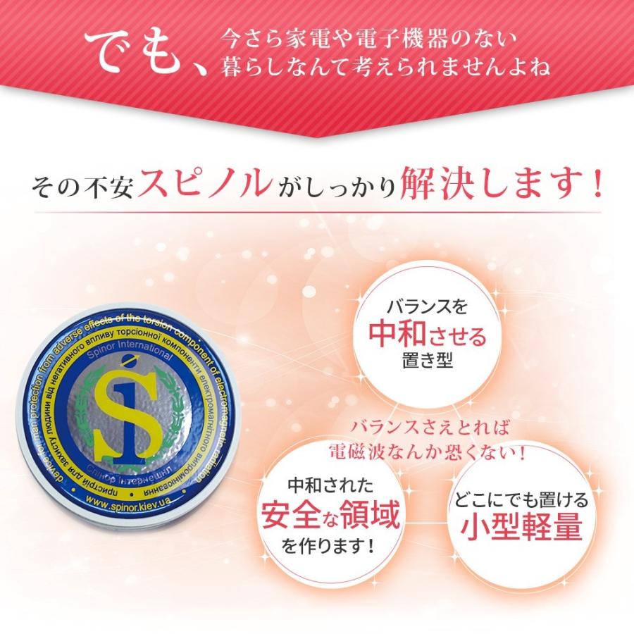 SPINOR スピノル電磁波対策シール2枚 Amazon.co.jp: スピノル シール 電磁波防止 電磁波 過敏症 対策
