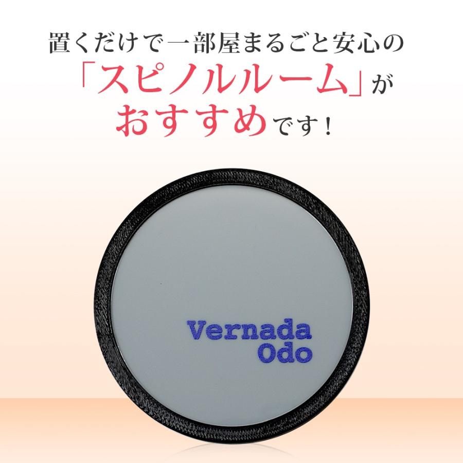 スピノル ルーム 部屋全体 電磁波防止グッズ 5G 電磁波対策 家 電磁波