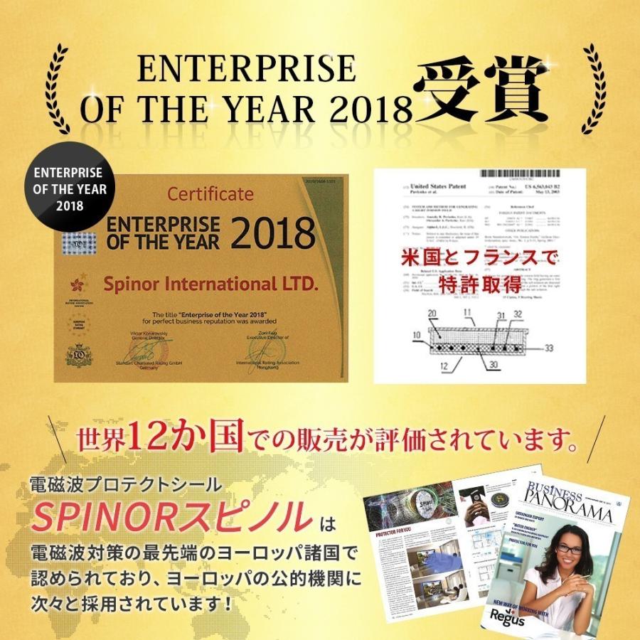 電磁波防止グッズ スピノル プロテクター お得な2個セット 持ち運び型