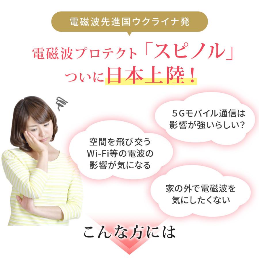 スピノル 4G/5Gプロテクター 5G 対策 電磁波対策 Amazon.co.jp: スピノル 4G/5Gプロテクター 持ち運びできる