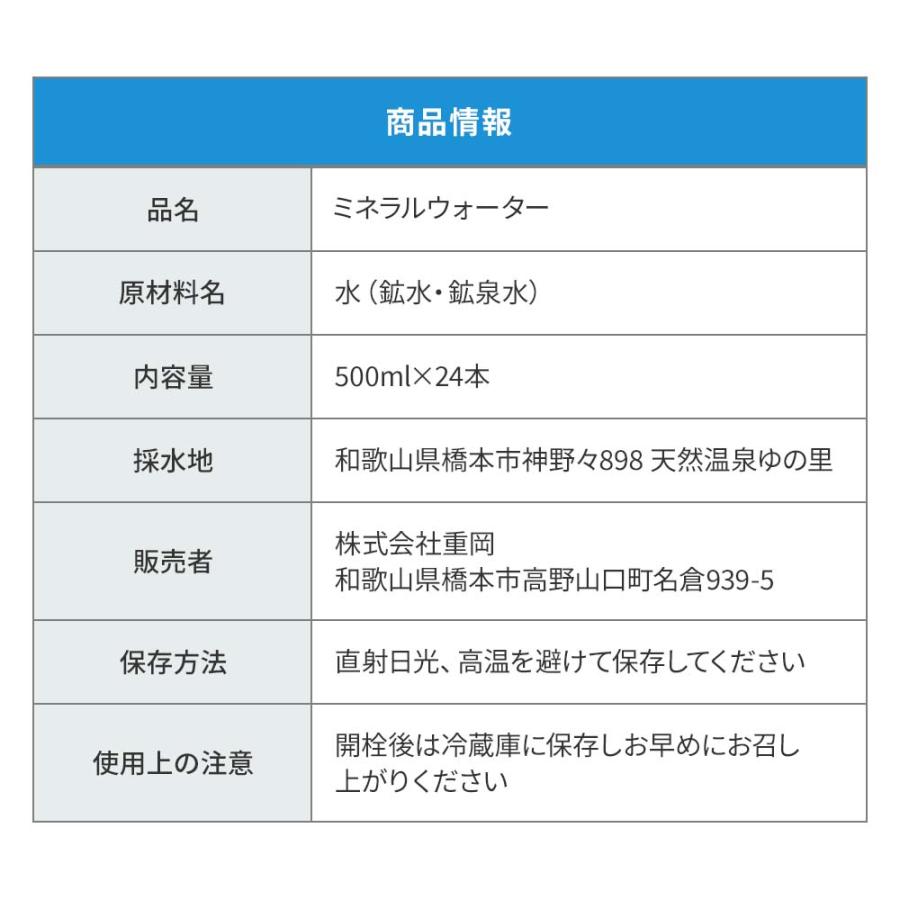このの三水 500ml×24本 水 月のしずく ゆの里 温泉水 ミネラルウォーター アクアフォトミクス 和歌山 飲む温泉水 国産 重岡 |  | 09