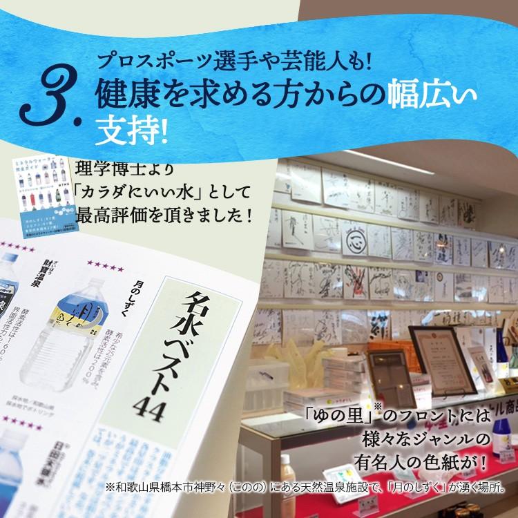 月のしずく 500ml× 48本（2ケース） 送料無料  ゆの里 温泉水 ミネラルウォーター 500ミリリットル｜proactive-shop｜10