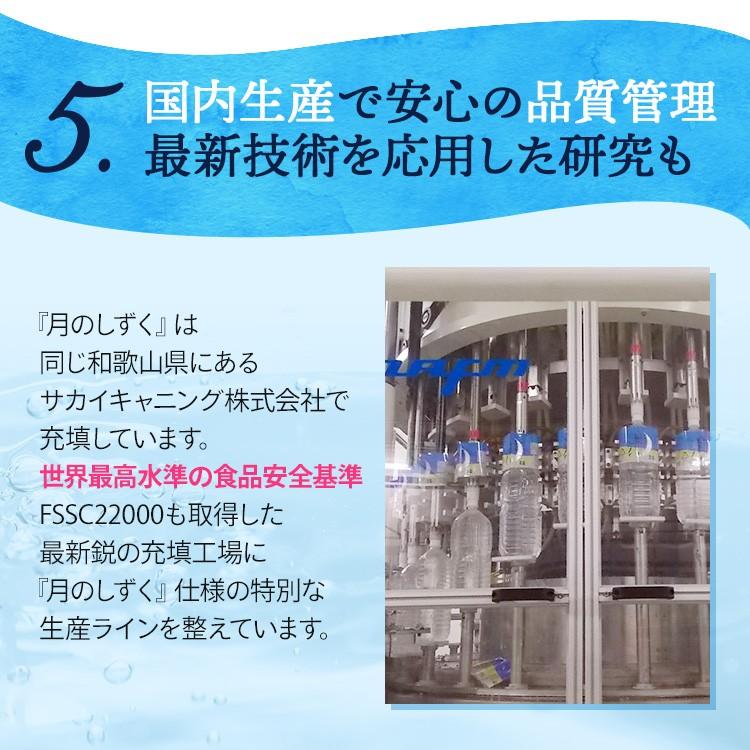 お一人様一回限り 初めての方限定 月のしずく 水 2L×2本 お試しセット 2リットル 2本 ゆの里 温泉水 ミネラルウォーター |  | 12