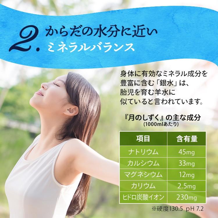 お一人様一回限り 初めての方限定 月のしずく 水 2L×2本 お試しセット 2リットル 2本 ゆの里 温泉水 ミネラルウォーター |  | 08