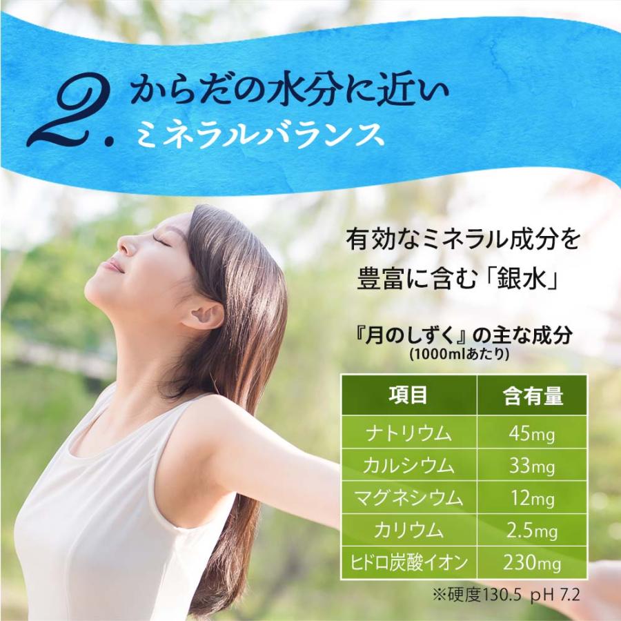 お一人様一回限り 初めての方限定 月のしずく 水 2L×2本 お試しセット 2リットル 2本 ゆの里 温泉水 ミネラルウォーター |  | 08