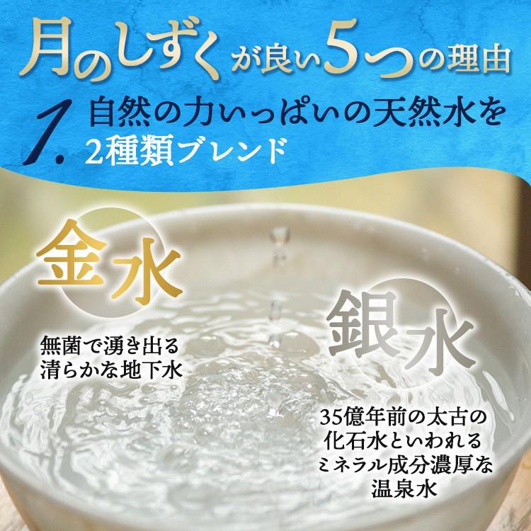 月のしずく 水 2L×6本 ゆの里 温泉水 ミネラルウォーター｜proactive-shop｜08