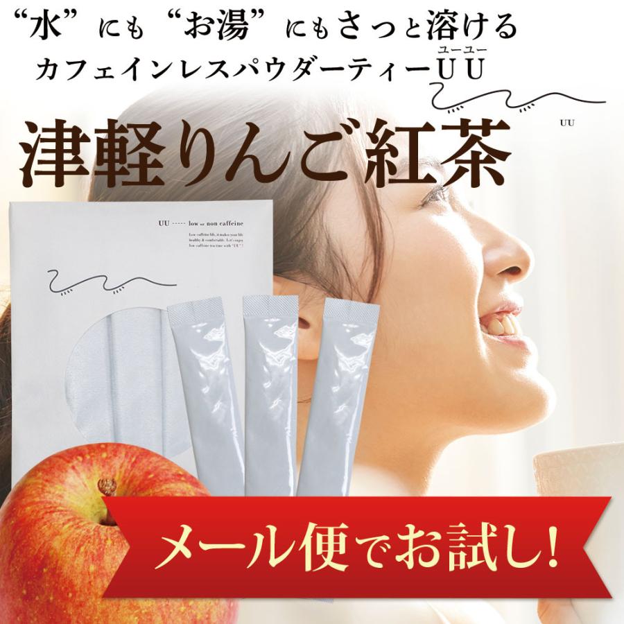 送料無料 Uu カフェインレス 紅茶 津軽りんご紅茶 10包入 アップルティー デカフェ 粉茶 粉末茶 すぐ溶ける ユーユー 妊婦さんにも Tc002n イマココ ストア 通販 Yahoo ショッピング