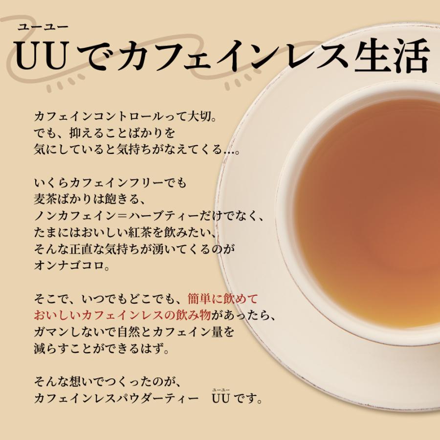 送料無料 Uu カフェインレス 紅茶 津軽りんご紅茶 10包入 アップルティー デカフェ 粉茶 粉末茶 すぐ溶ける ユーユー 妊婦さんにも Tc002n イマココ ストア 通販 Yahoo ショッピング