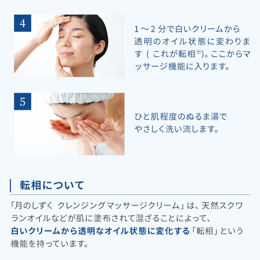 月のしずく クレンジング マッサージクリーム 90g メイク落とし 角質