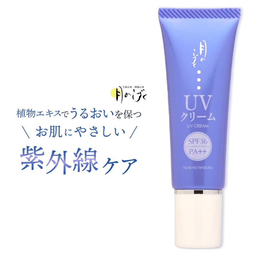 日焼け止め UVクリーム : イマココ・ストア - 通販 - Yahoo!ショッピング