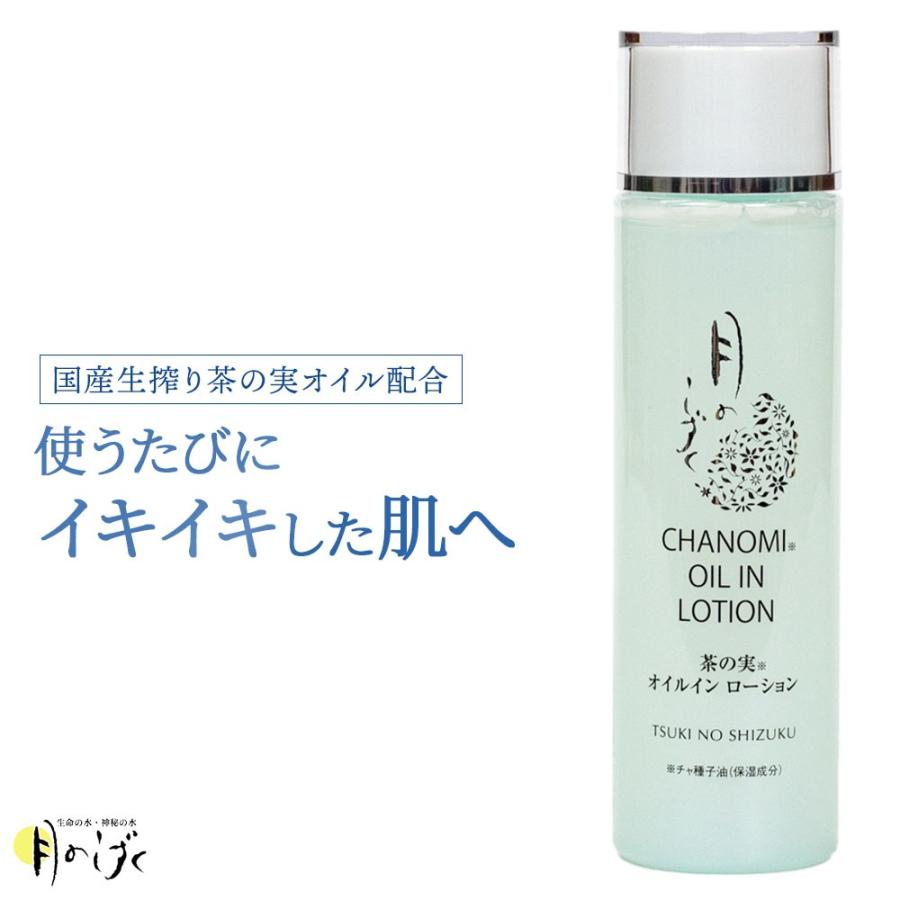 月のしずく 茶の実オイルインローション 茶の実オイルインジェル セット 月のしずく 茶の実オイルインローション : イマココ・ストア