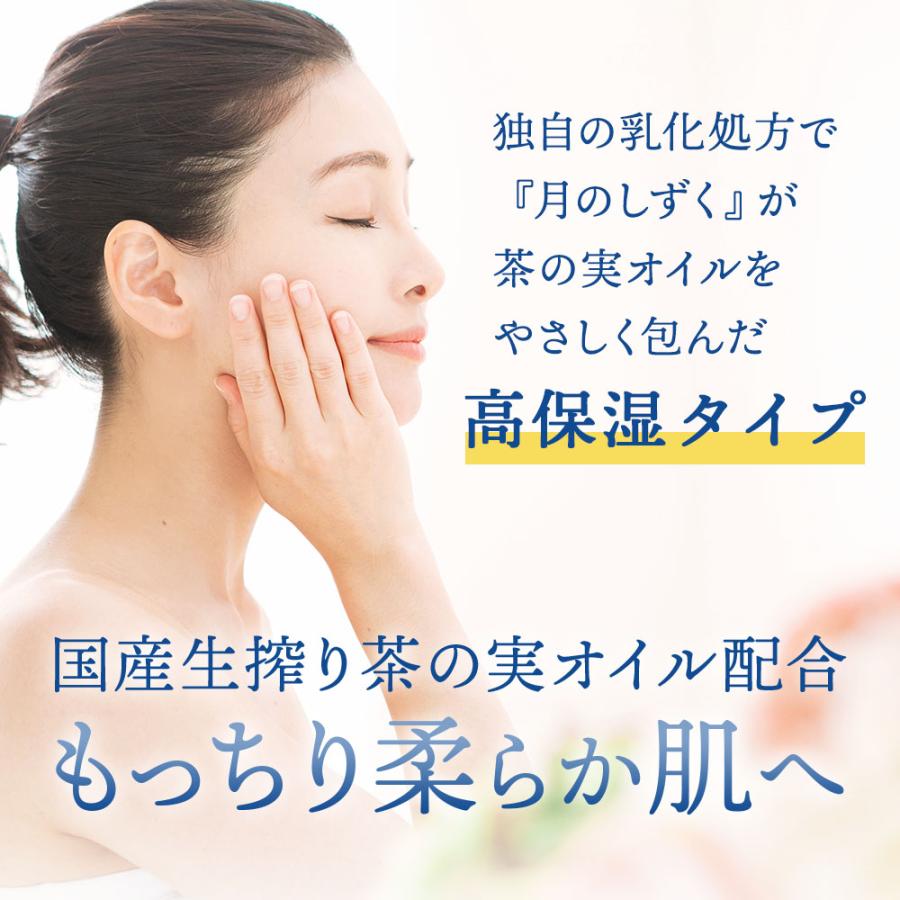 月のしずく 茶の実オイルインローション 茶の実オイルインジェル セット 月のしずく 茶の実オイルインローション : イマココ・ストア