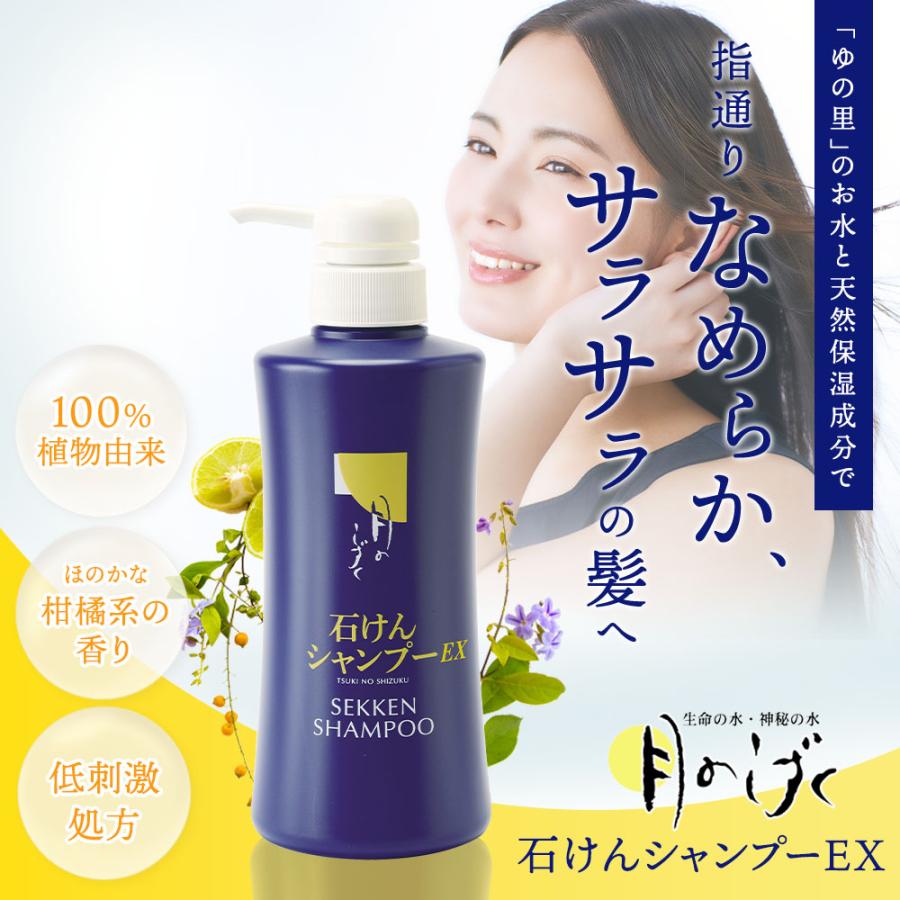 月のしずく石けんシャンプー＋うるおいトリートメント セット【ヘアテックジャパン】 月のしずく石けんシャンプー＋うるおいトリートメント セット