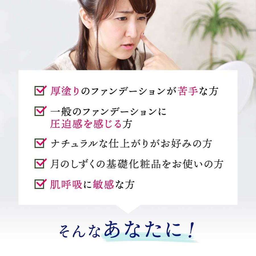 月のしずく 水ファンデーション オークル ライトオークル ピンク