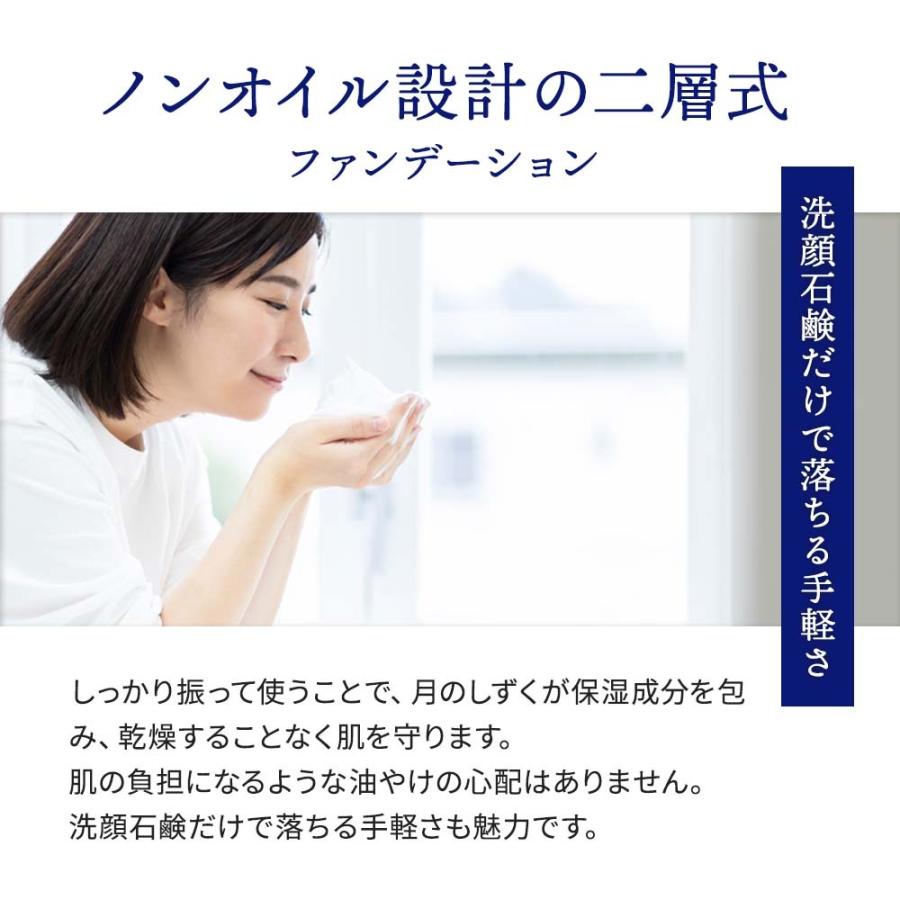 月のしずく 水ファンデーション オークル ライトオークル ピンク 30ml