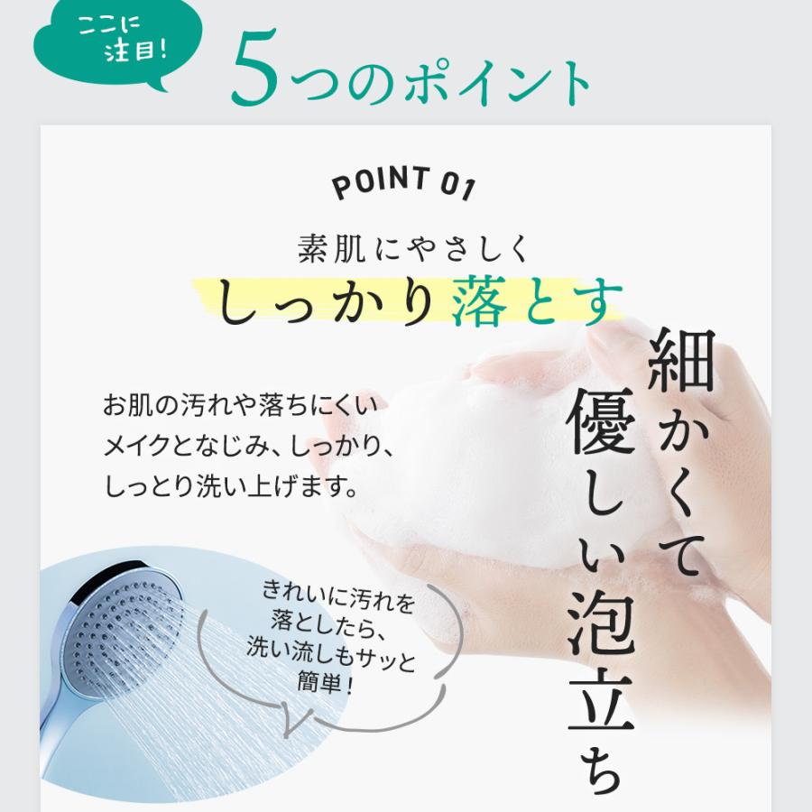 フェイス＆ボディークレンジング(700ml)(アミノ酸配合) |  | 03