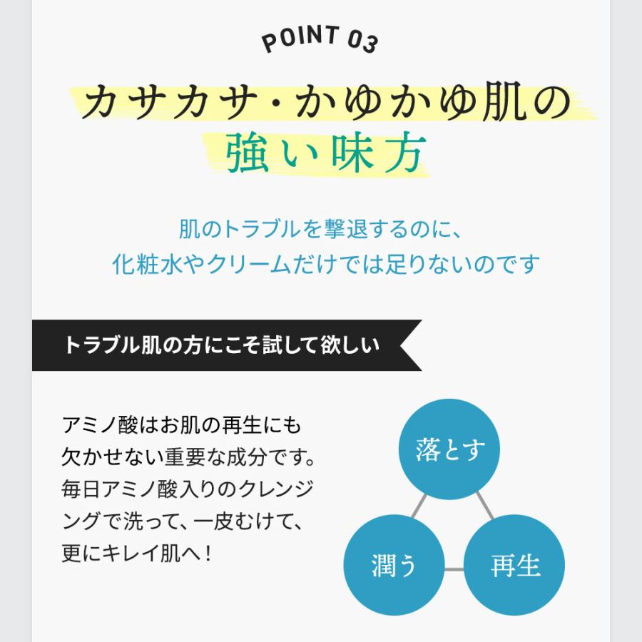 フェイス＆ボディークレンジング(700ml)(アミノ酸配合) |  | 05