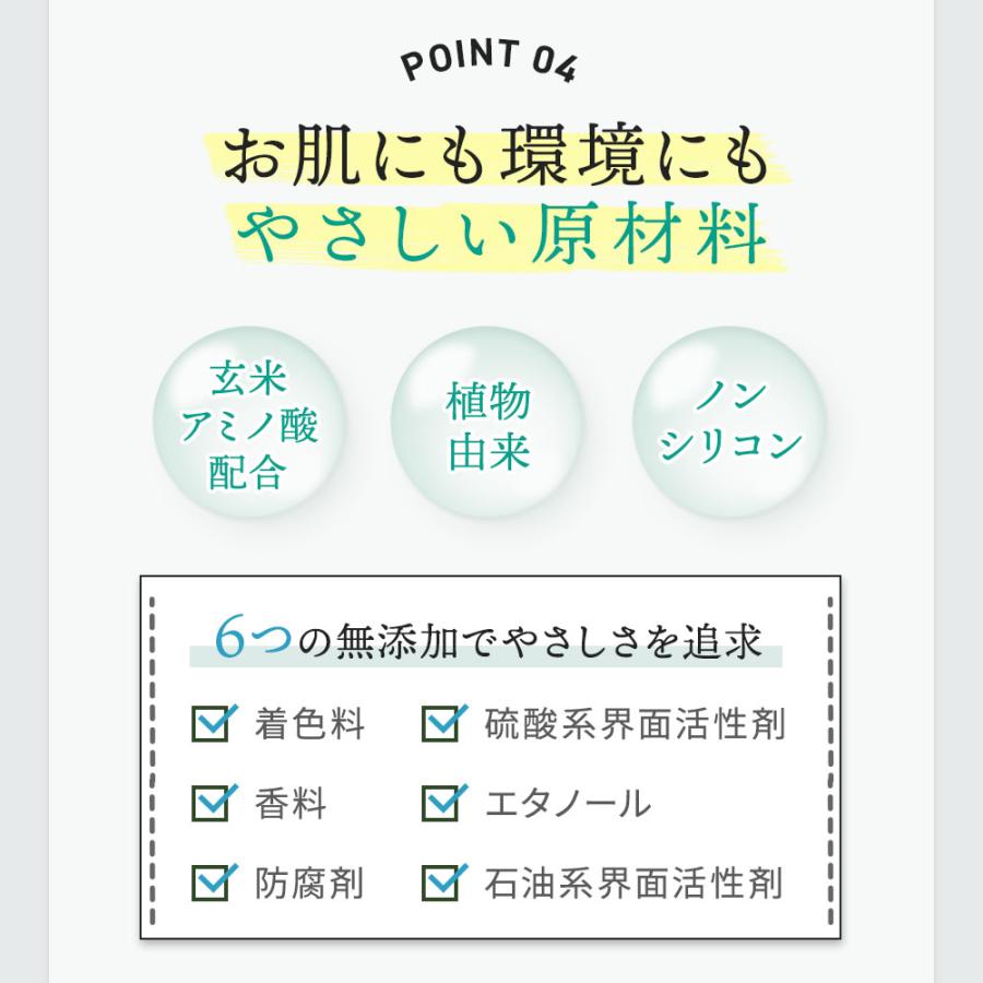 フェイス＆ボディークレンジング(700ml)(アミノ酸配合) |  | 06