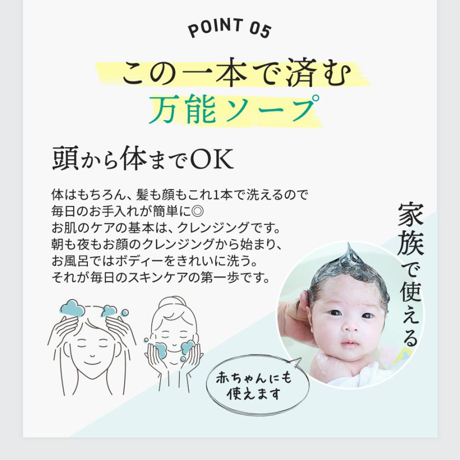 フェイス＆ボディークレンジング(700ml)(アミノ酸配合) |  | 07