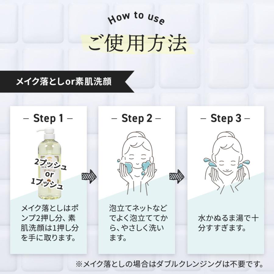 フェイス＆ボディークレンジング(700ml)(アミノ酸配合) |  | 08